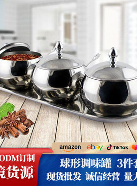 304不锈钢调料厨房调料盒家用糖盐香料全套带勺子猪油