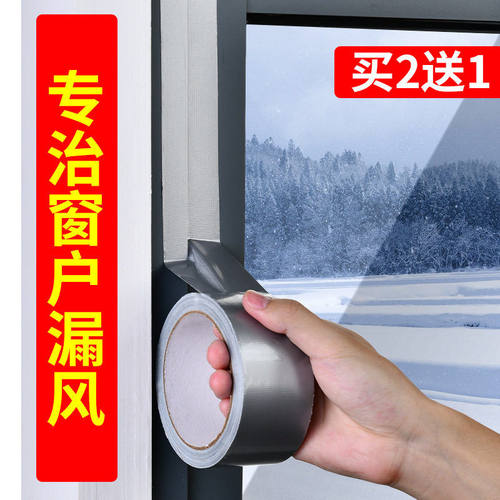 窗户挡风美缝密封条防风保暖塑钢窗玻璃推拉门窗缝隙漏风封窗胶带