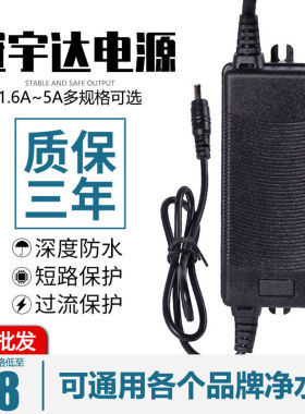 家用净水机24V冠宇达电源适配器1.6A2A4A5A纯水机GVE净水器变压器