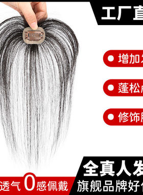 3d刘海假发女自然前额夏季超薄空气刘海真发头顶补发片头帘假发片