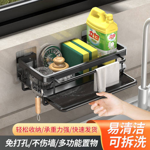 厨房抹布洗洁收纳置物架太空铝免打孔家用水池用品挂篮沥水储物