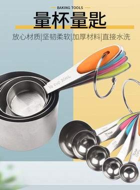硅胶手柄不锈钢量杯量勺套装带刻度量匙10件套烘焙工具咖啡奶勺