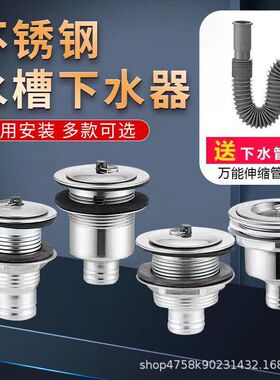 老式带溢水口不锈钢拖把池下水器不锈盆池落水器4050下水口下面