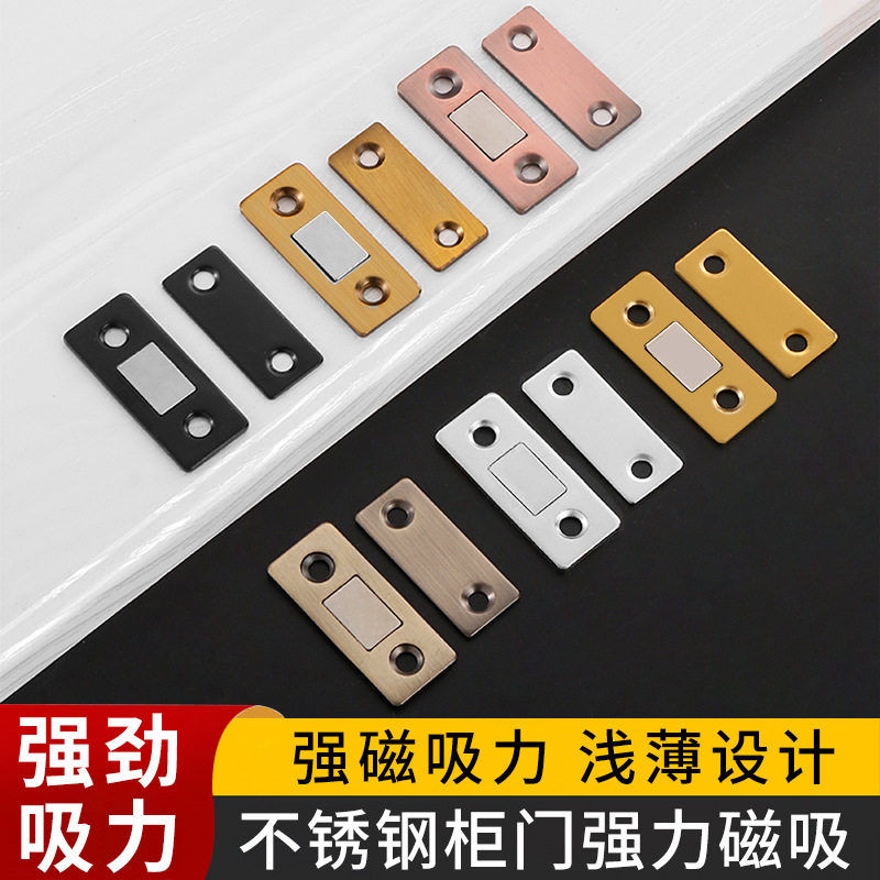 强磁柜吸 衣柜橱柜推拉门L型薄磁吸门吸 隐形免打孔门碰磁碰图片