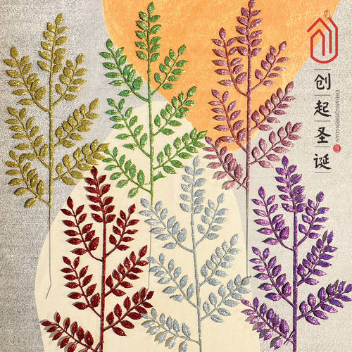 45厘米瓜子叶 圣诞金粉塑料叶片 圣诞树相框欧式花插花装饰杨梅叶