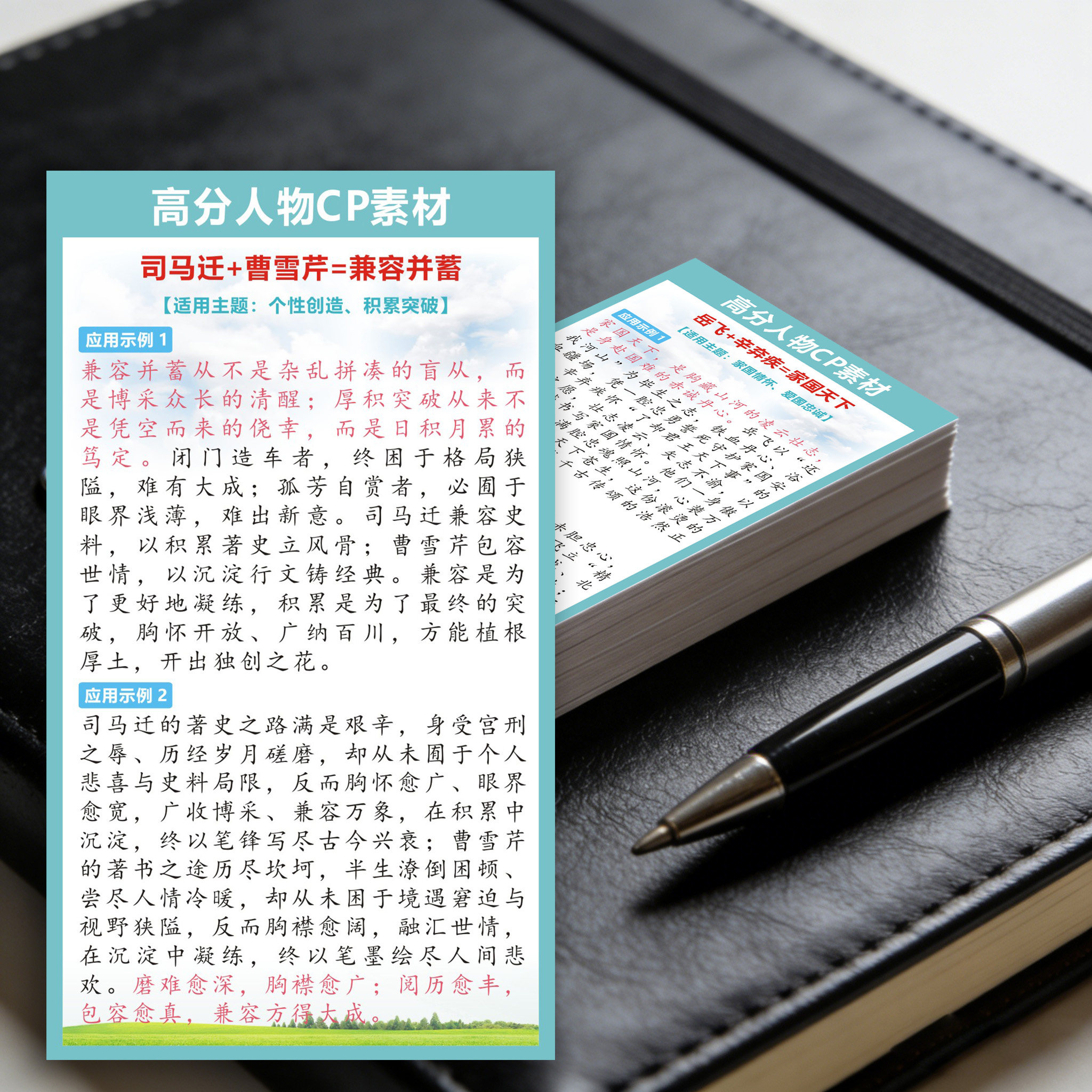 议论文结构模板高考作文写作素材积累人物CP高中学生提分论证论点,文具电教/文化用品/商务用品,贴纸/立体贴纸,淘宝优惠券,粉丝福利购,淘宝优惠卷