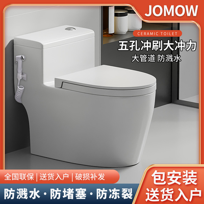 九牧王马桶【补贴10%】+免费安装