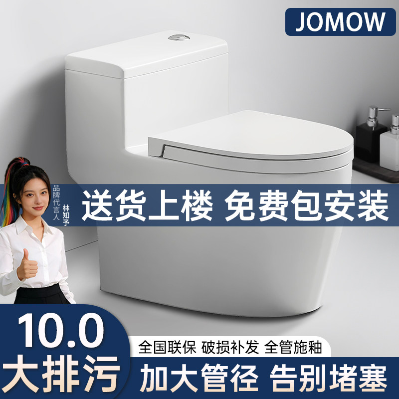 卫浴抽水马桶普通家用虹吸式防臭静音卫生间座坐便器直冲式小户型