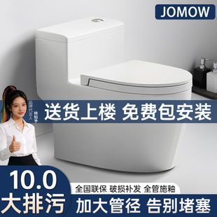 卫浴抽水马桶普通家用虹吸式 小户型 防臭静音卫生间座坐便器直冲式