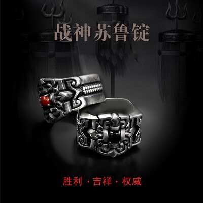 新款复古战神苏鲁锭戒指霸气男复