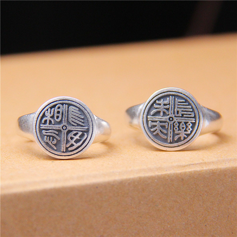 新款S925银新款开口长乐未央戒指
