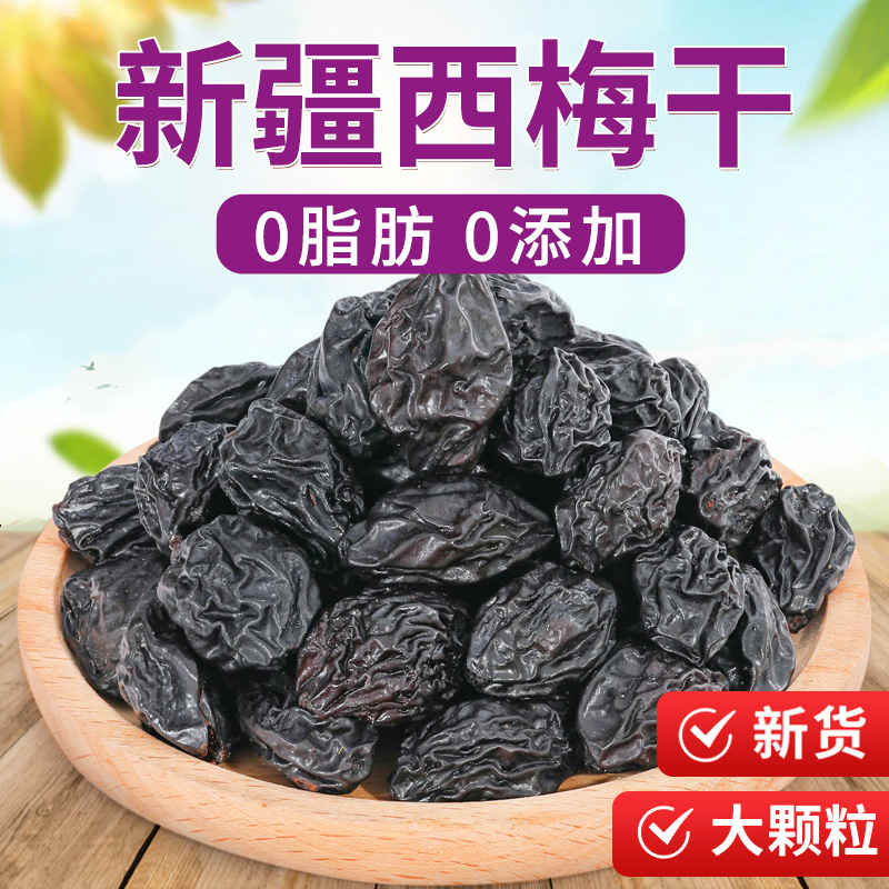 戈壁老农西梅干500g新疆特产无蔗糖无添加梅子孕妇果干零食低脂