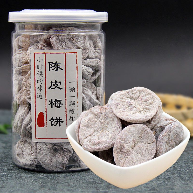 无核陈皮梅饼250g酸甜话梅肉蜜饯果干青梅干孕妇休闲果脯零食