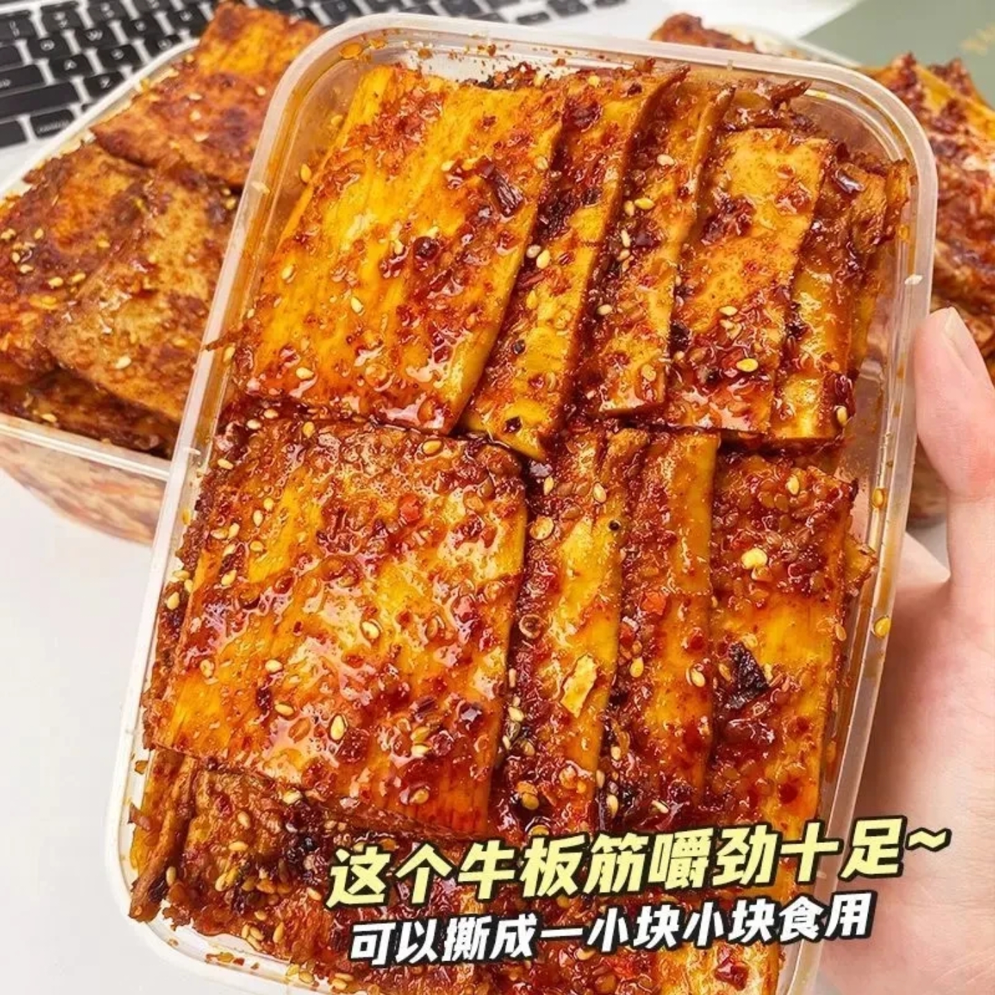 内蒙古大片牛板筋香辣开袋即食烧烤草原特产食品熟食休闲解馋零食