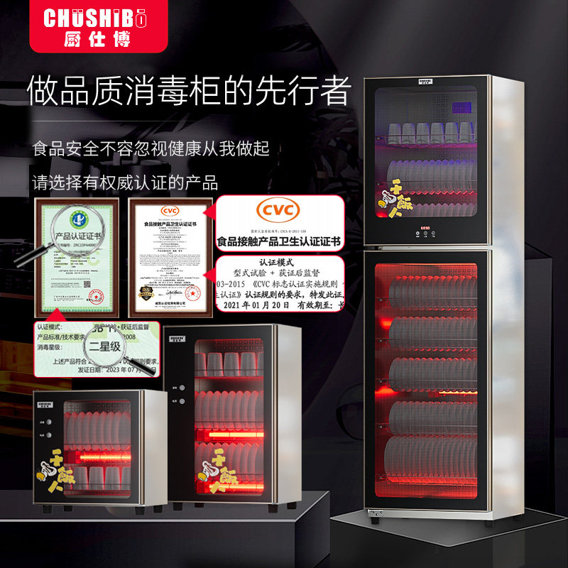 厨仕博消毒柜家用立式高温消毒柜厨房消毒碗柜大容量餐具消毒柜高性价比高么？