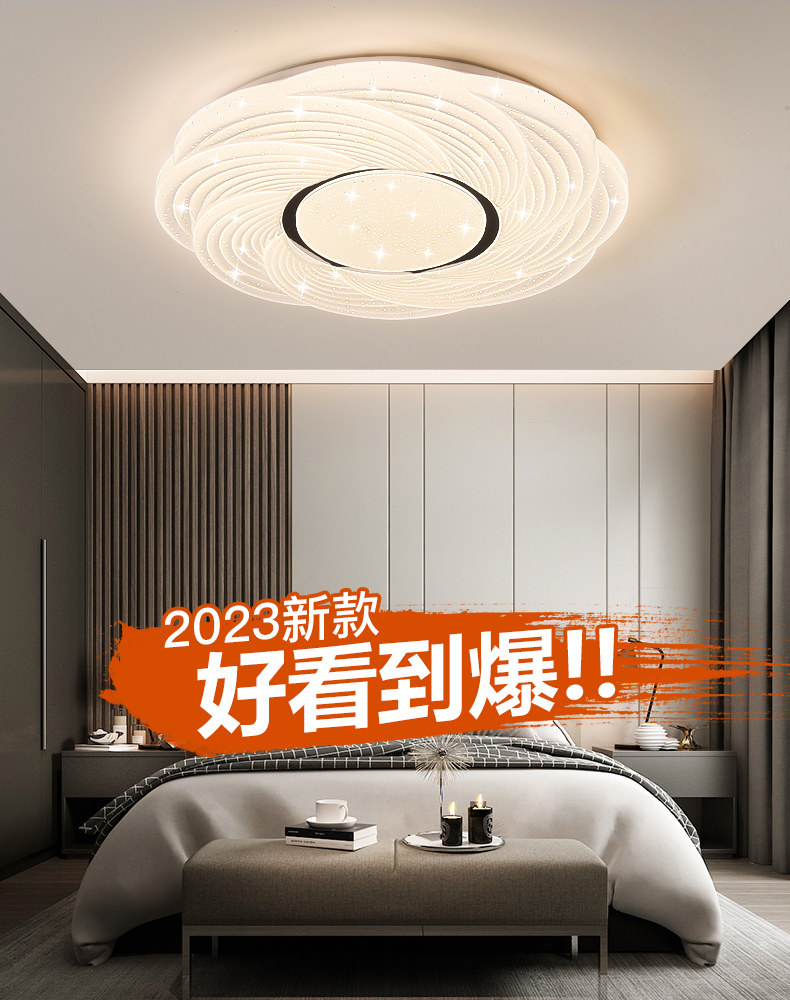 卧室灯2023年新款现代简约房间灯客厅灯超亮led吸顶灯圆形灯具_虎窝淘