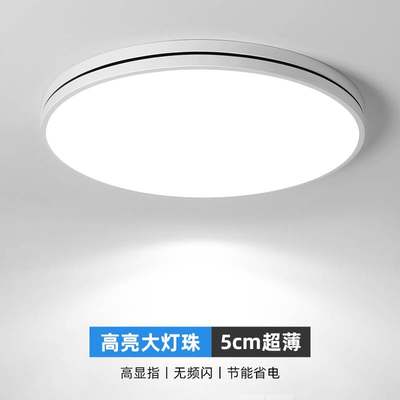 led简约现代新款吸顶灯