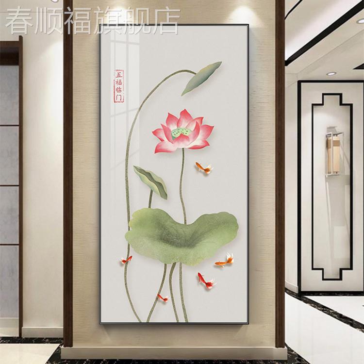 网红新中式玄关装饰画荷花九鱼图创意国风走廊过道尽头竖版壁画图片