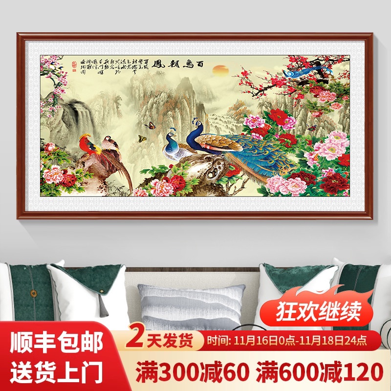 百鸟朝凤图客厅装饰画新中式沙发背景墙孔雀壁画富贵牡丹花挂画图片