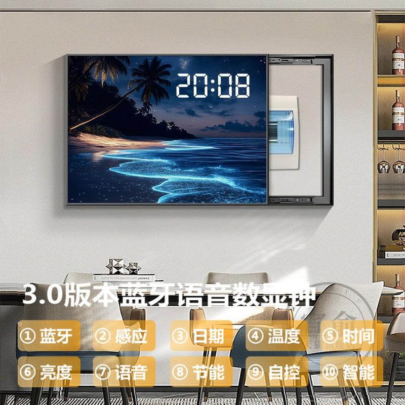 星辰大海蓝牙对时电表箱装饰画电闸配电箱带钟表创意遮挡时钟挂画