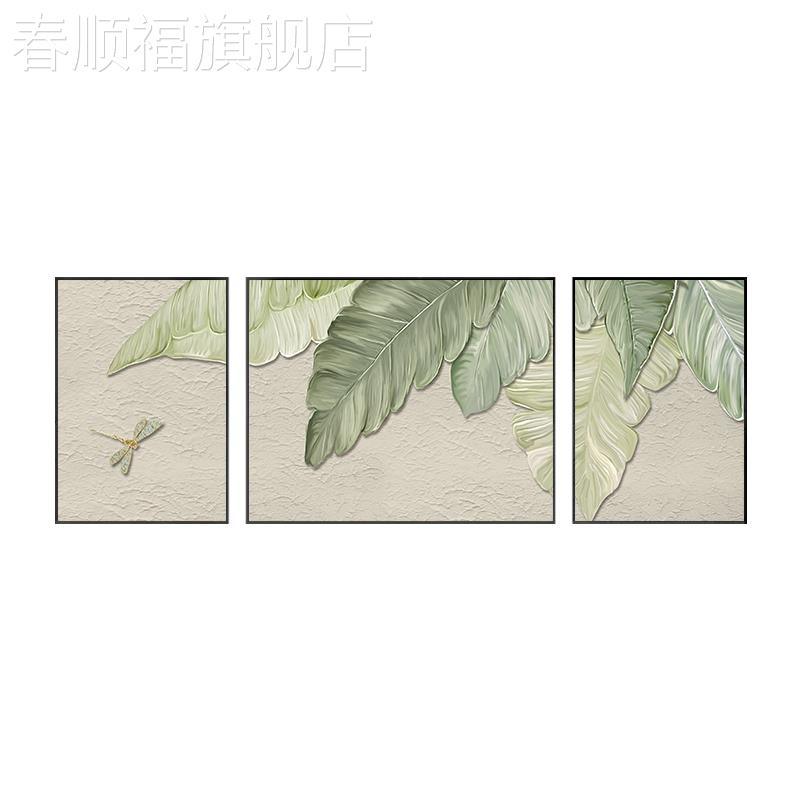 新款家大业大客厅装饰画