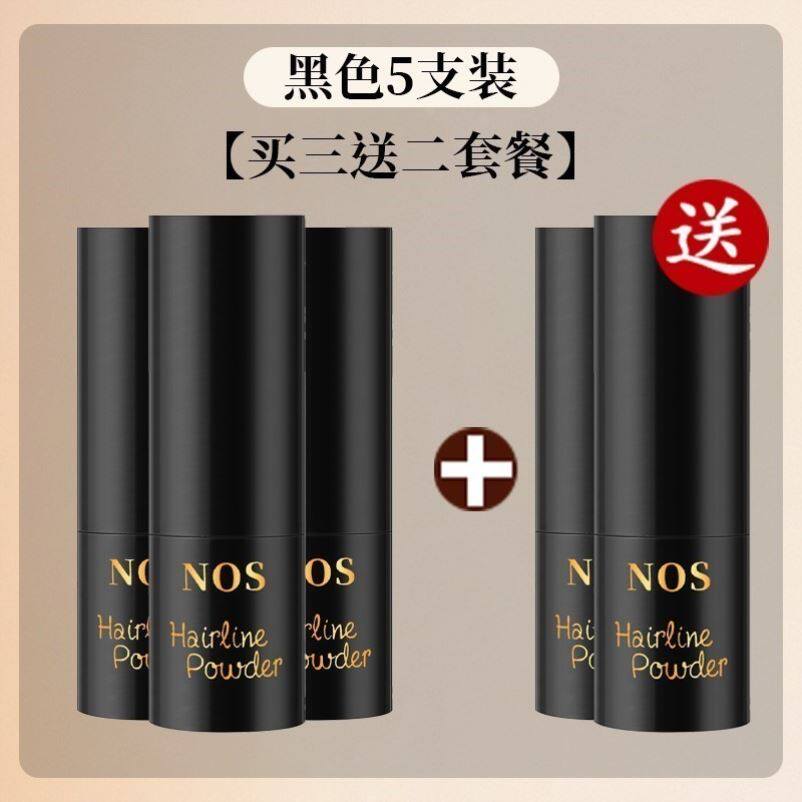 发际线修容棒填充鼻影阴影粉廋脸眉粉 跨境爆品 额头侧影发际线粉