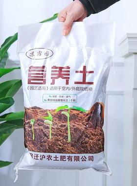 营养土有机专用土植物盆栽基质养根透气花卉土育苗基质