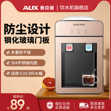 奥克斯台式饮水机家用办公室宿舍小型上置水桶桌面桶装水2025新款