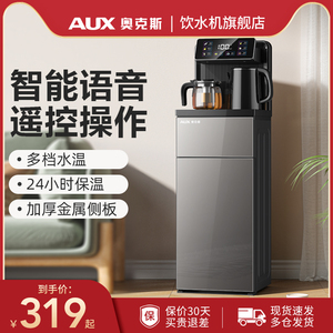 奥克斯语音茶吧机家用下置水桶全自动智能客厅高端2023新款饮水机