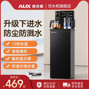 奥克斯茶吧机家用全自动智能下置桶2025新款客厅高端一体柜饮水机