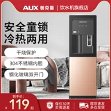 Aux Water Dispenser Домохозяйственная бутылка водяного офиса охлаждение и отопление интеграции 2025 Новая модель