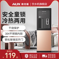 奧克斯家用智能飲水機
