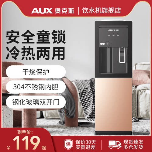 奥克斯家用智能饮水机