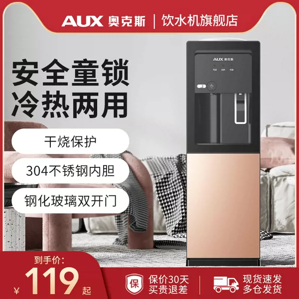 Товары от 奥克斯饮水机旗舰店