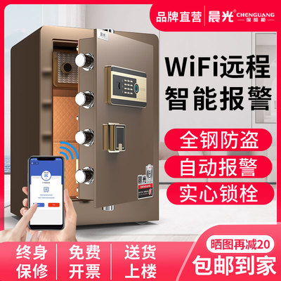 2025新款智能晨光保险柜