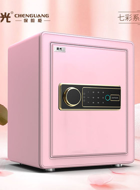晨光保险柜手工皮革包裹大红色粉色绿色白色蓝色橙色紫色保险柜WiFi指纹保管箱床头隐藏衣柜保管箱入墙
