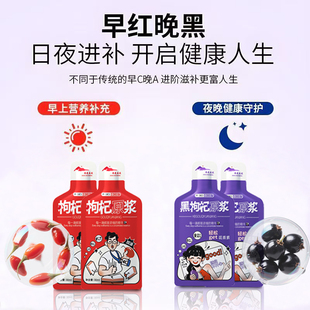 支持试喝】官方正品西夏美农枸杞原浆宁夏中宁红枸杞青海黑枸杞