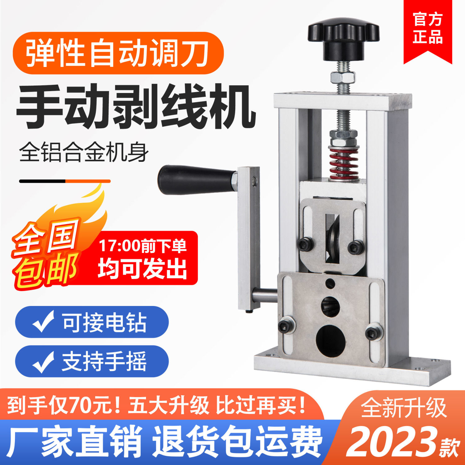 德国进口小型电动剥线机，高效剥皮神器轻松应对废线处理