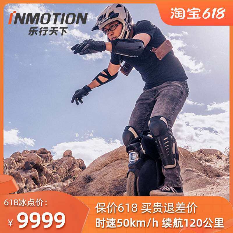 INMOTION乐行天下V11独轮平衡车智能减震成人越野电动单轮代步