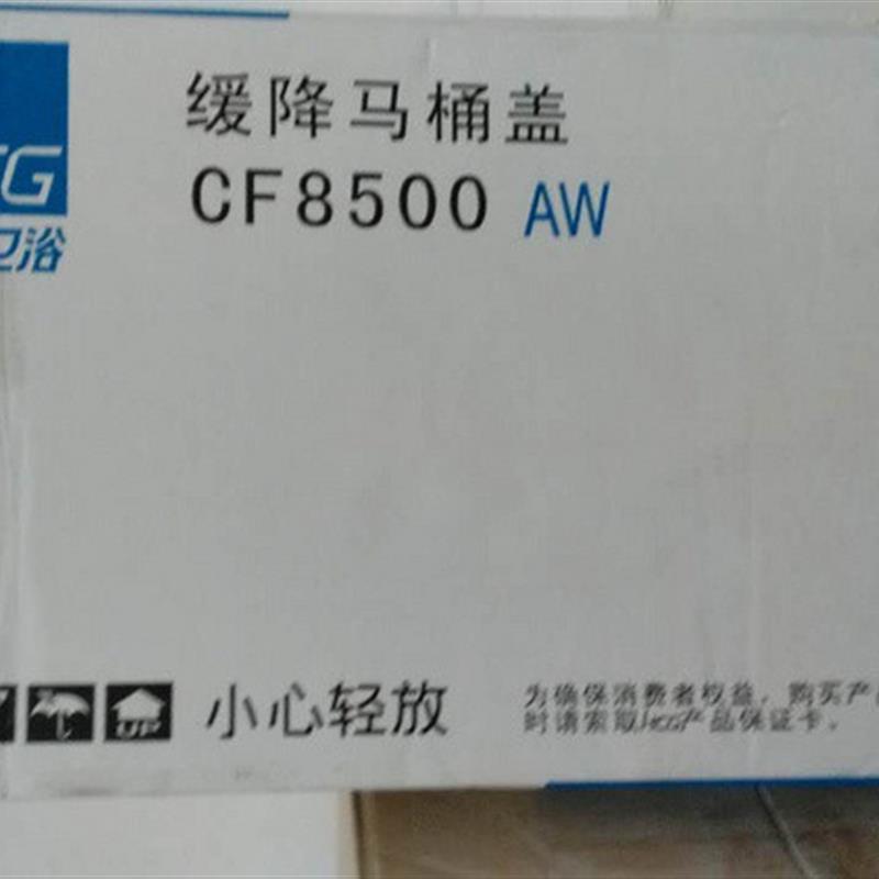 HCG马桶盖CF8500和成卫浴缓降坐便盖S4510/S5518Q/C4520/4650/501