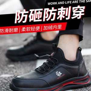森诺克劳保鞋男士四季款钢头防砸防刺穿工作舒适软底夏季透气防臭