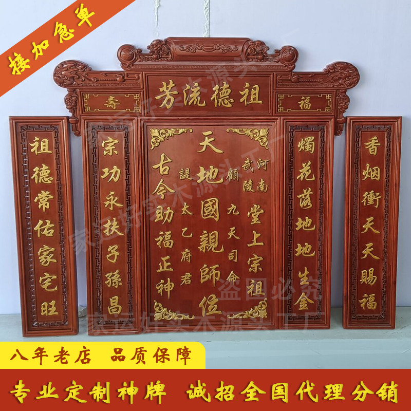 纯实木中堂天地国亲君亲师牌匾