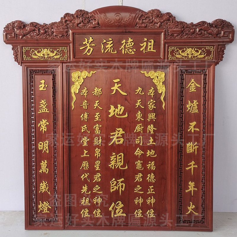 红花梨纯实木中堂挂墙神龛定制