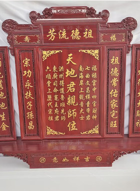祖宗牌香火牌匾香樟木