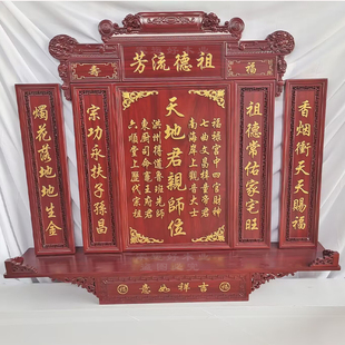 香火牌匾农村中堂屋家神榜牌位天地国亲师位君亲实木祠堂神台定制