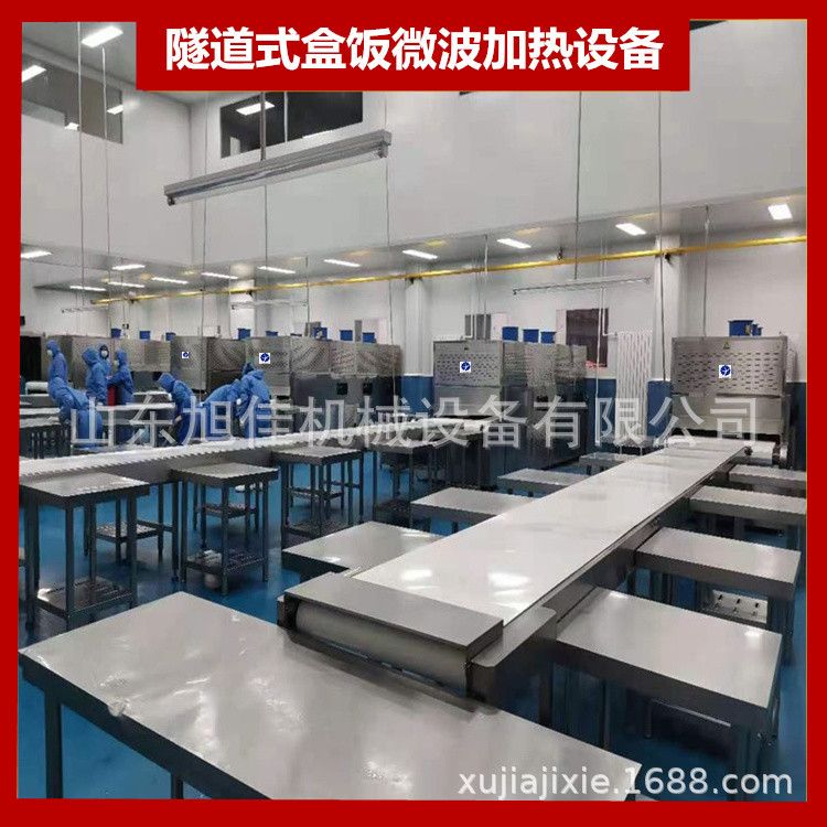 盒饭微波加热设备 隧道式微波加热杀菌设备 中央厨房配餐配套设备