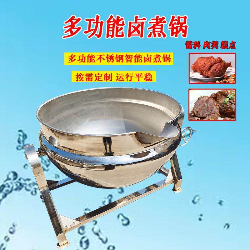 去血焯水锅 自动翻筐焯水锅 竹笋漂烫锅 大型商用卤煮锅夹层锅,清洗/食品/商业设备,煮面机/煮面炉,淘宝优惠券,粉丝福利购,淘宝优惠卷