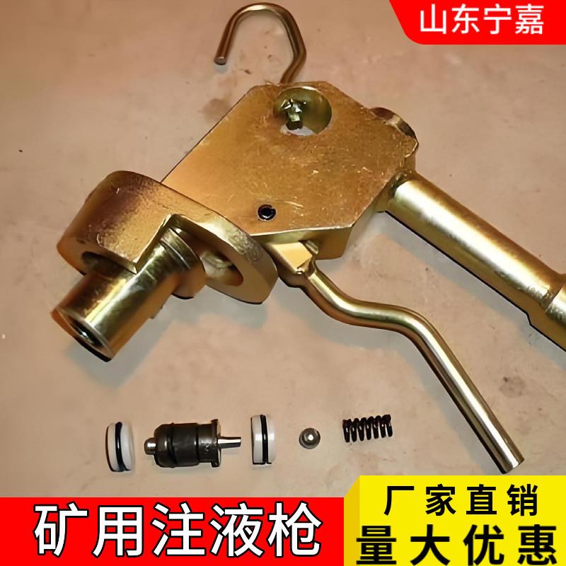 矿用注液枪机械手动式厂家现货直发 单体液压支柱用注液枪