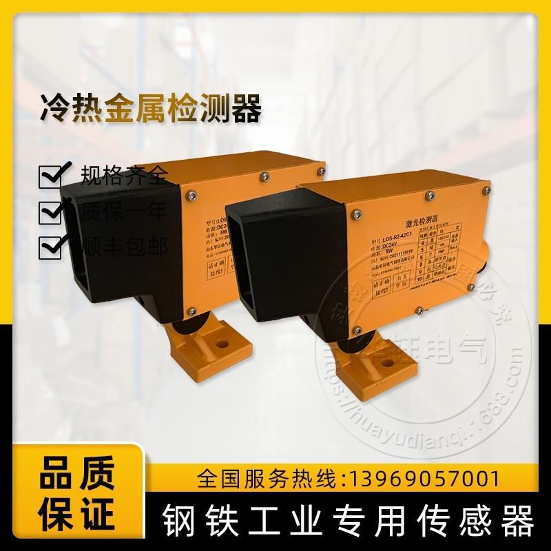 NOS-T2冷热金属检测器NOS-T2-4ZC1反馈反射型 对射型 直接反射式