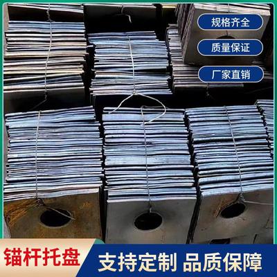 支护金属托盘150*150*10矿用铁托盘抗拉强度大铁托盘